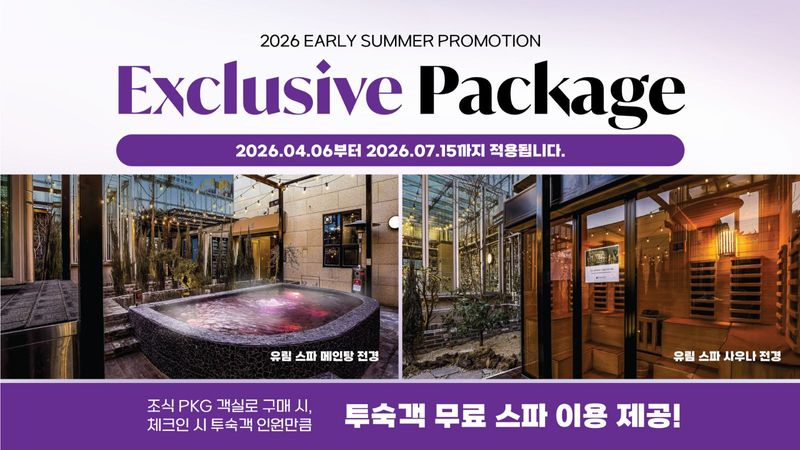 디럭스 트윈 조식PKG