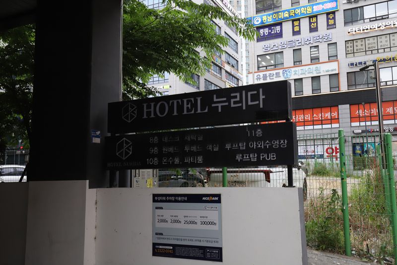 기타