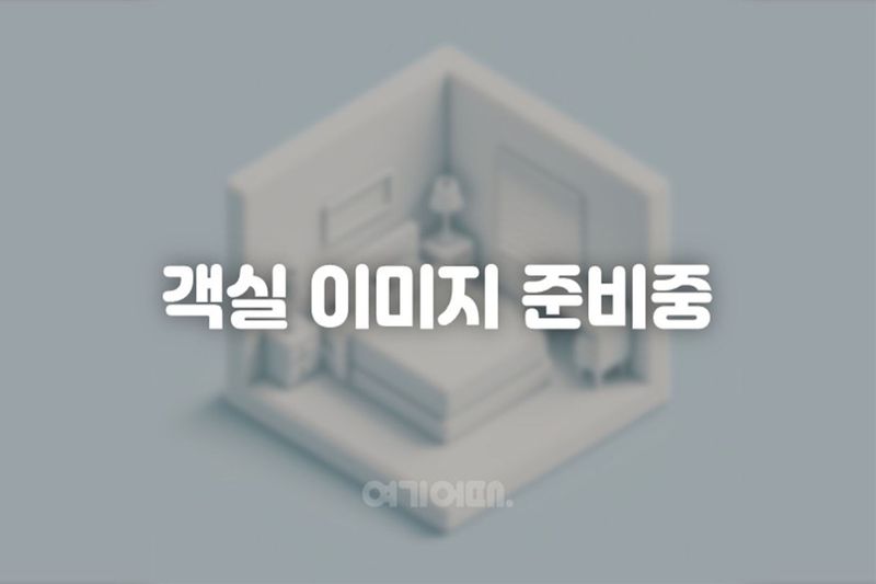 포틀락 슈퍼트리플 킹더블베드3개