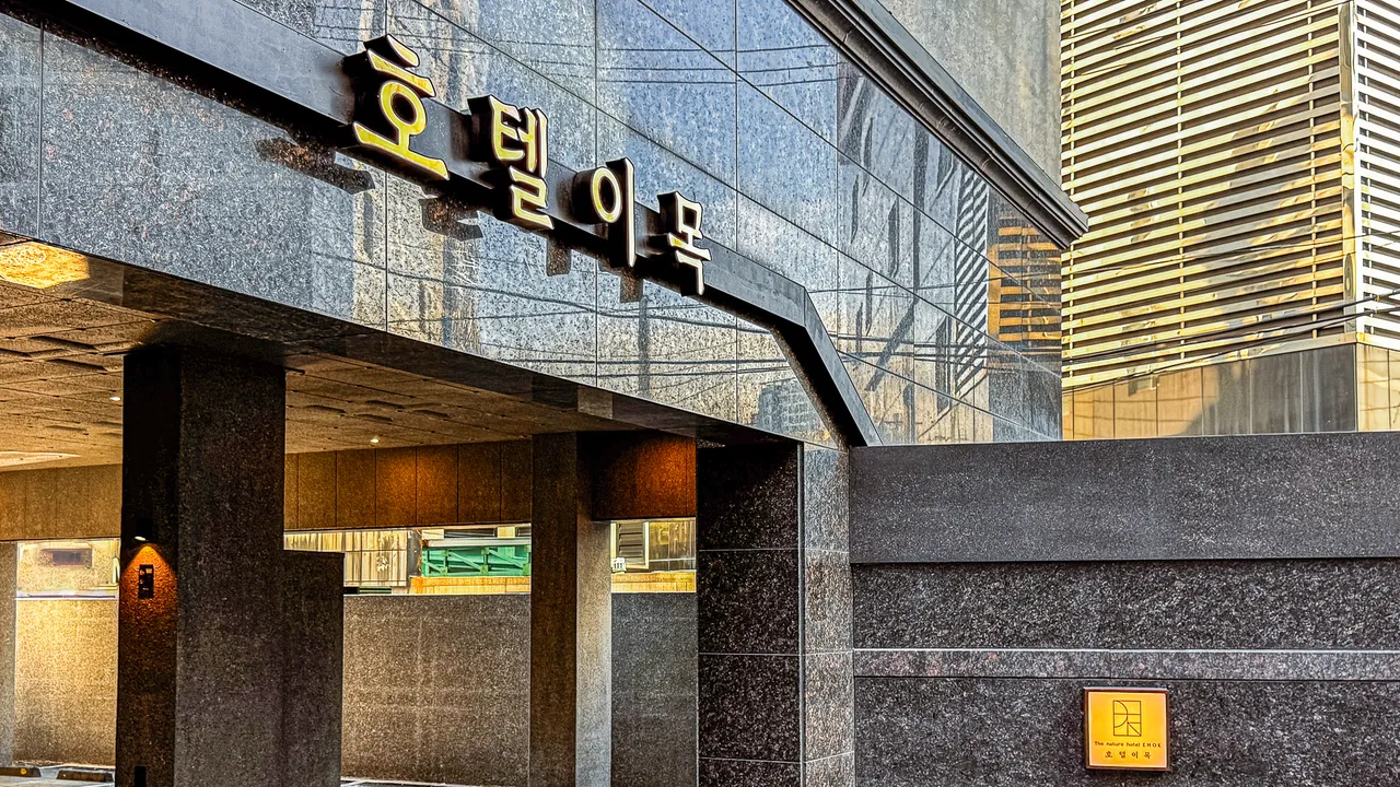 호텔 이목 사진