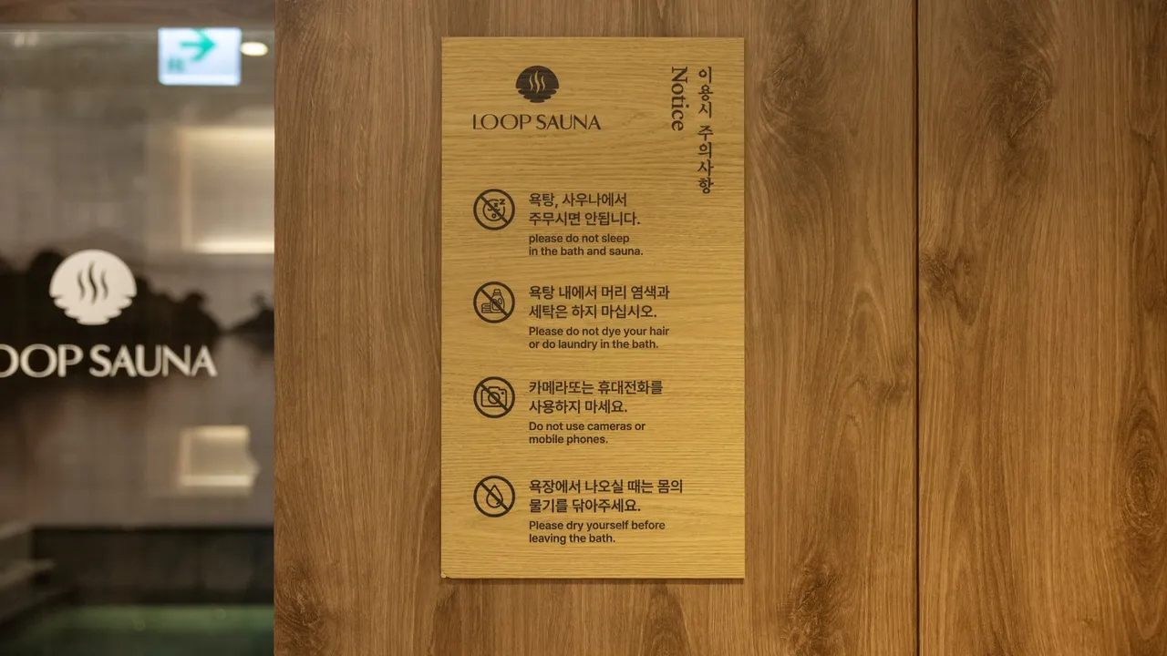 루프 서울 호텔 리트리트 by 아늑 서울 강남 2 사진