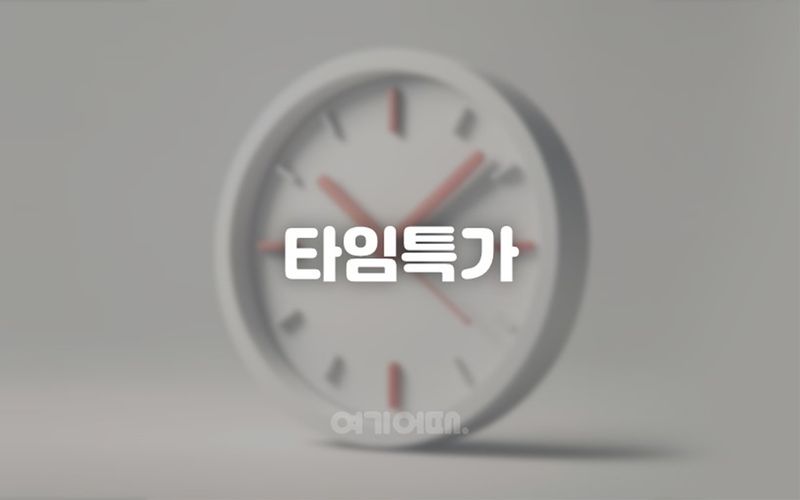 심야 특가