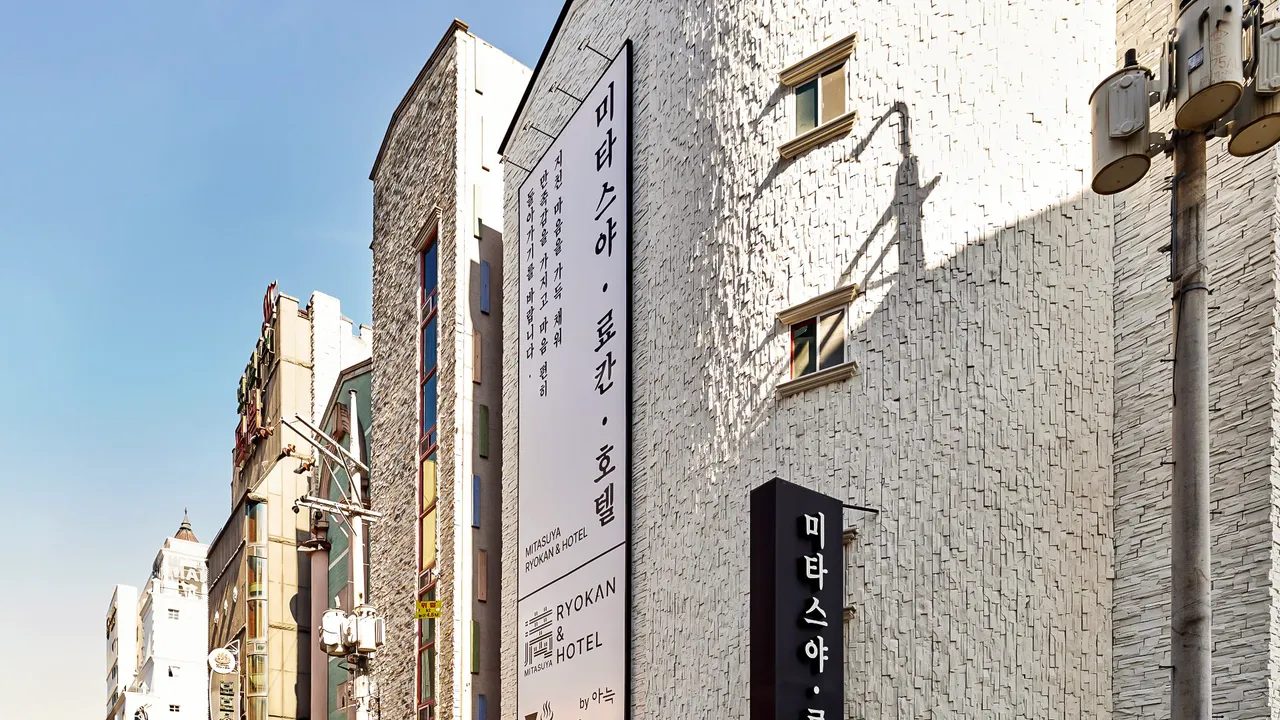 미타스야 료칸 호텔 by 아늑 울산 삼산 사진