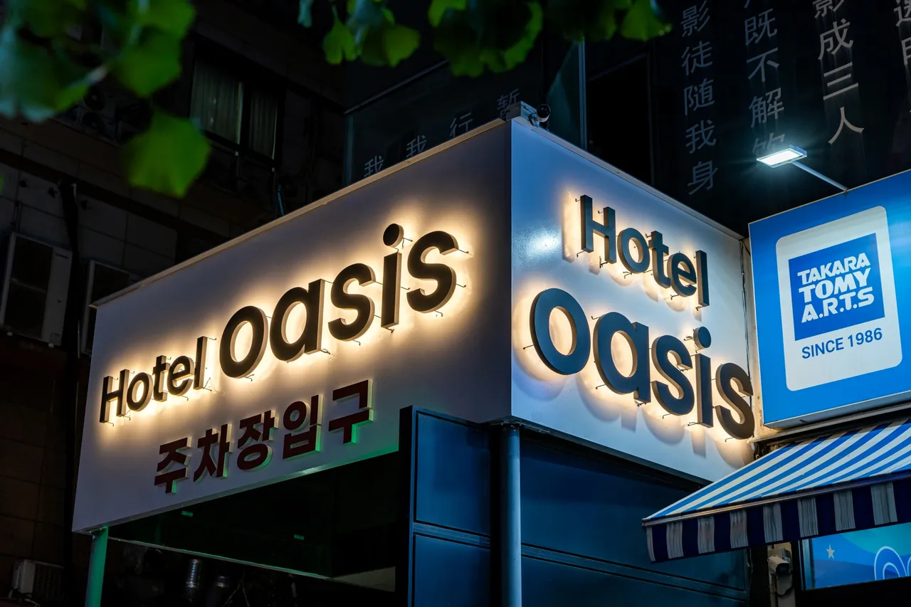 호텔 오아시스 어반 스파 사진