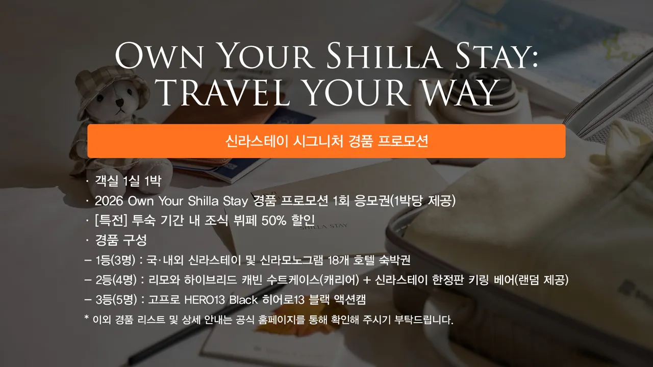 신라스테이 플러스 이호테우 사진