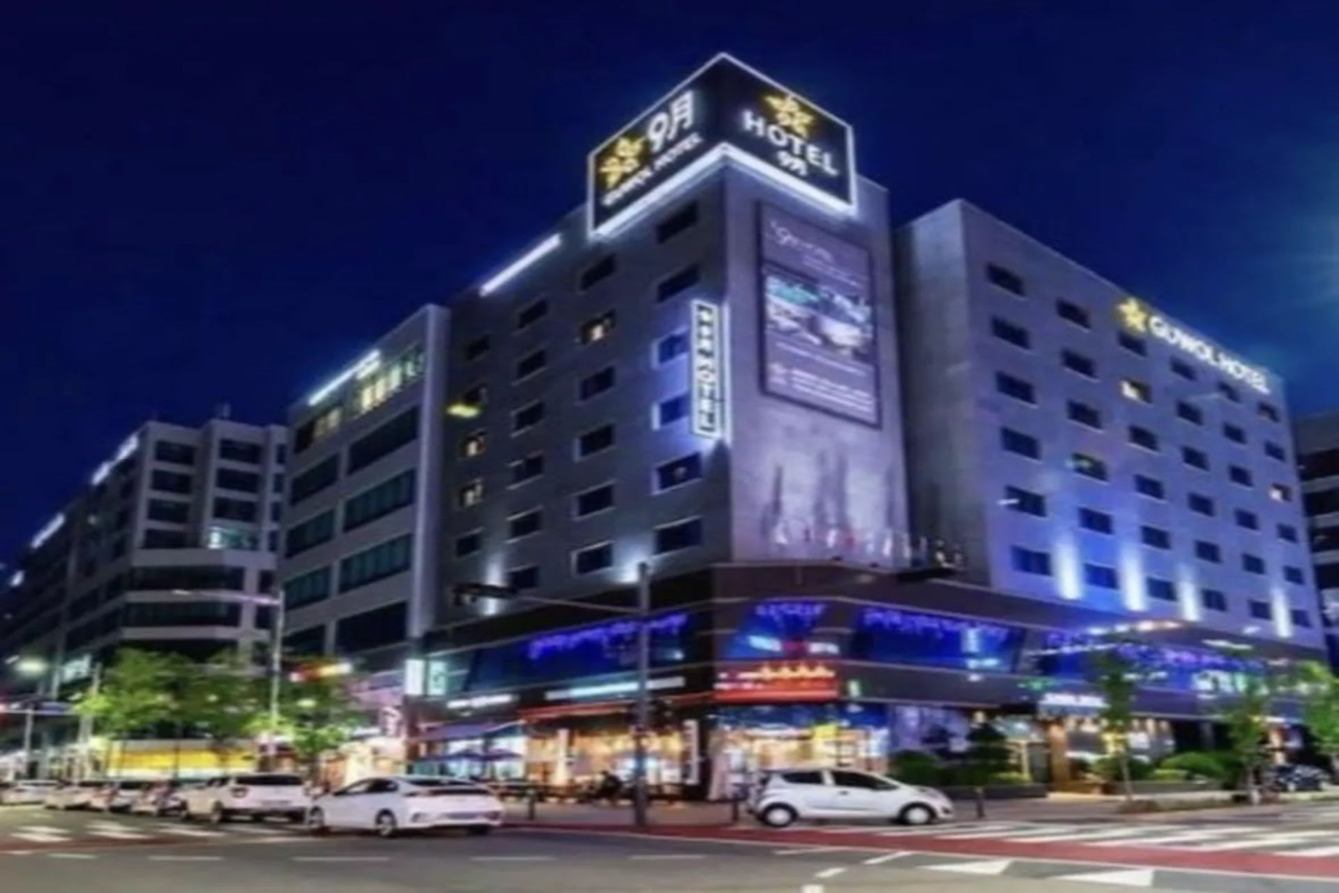구월동 구월호텔 九 사진